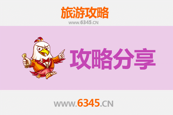 苏州昆山旅游攻略：跟团与自由行全方位对比
