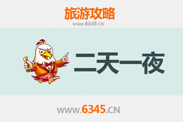 苏州昆山两天一夜深度游攻略及预算指南